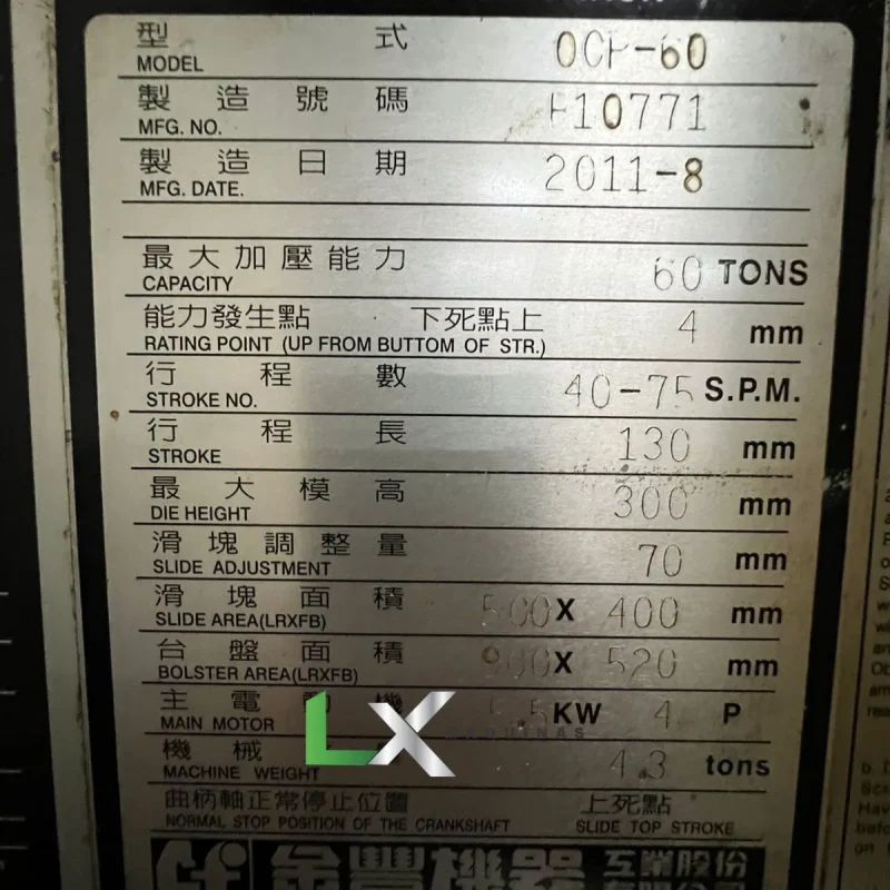 PRENSA EXCENTRICA TIPO C CHIN FONG OCP60 - ANO 2011 (2)