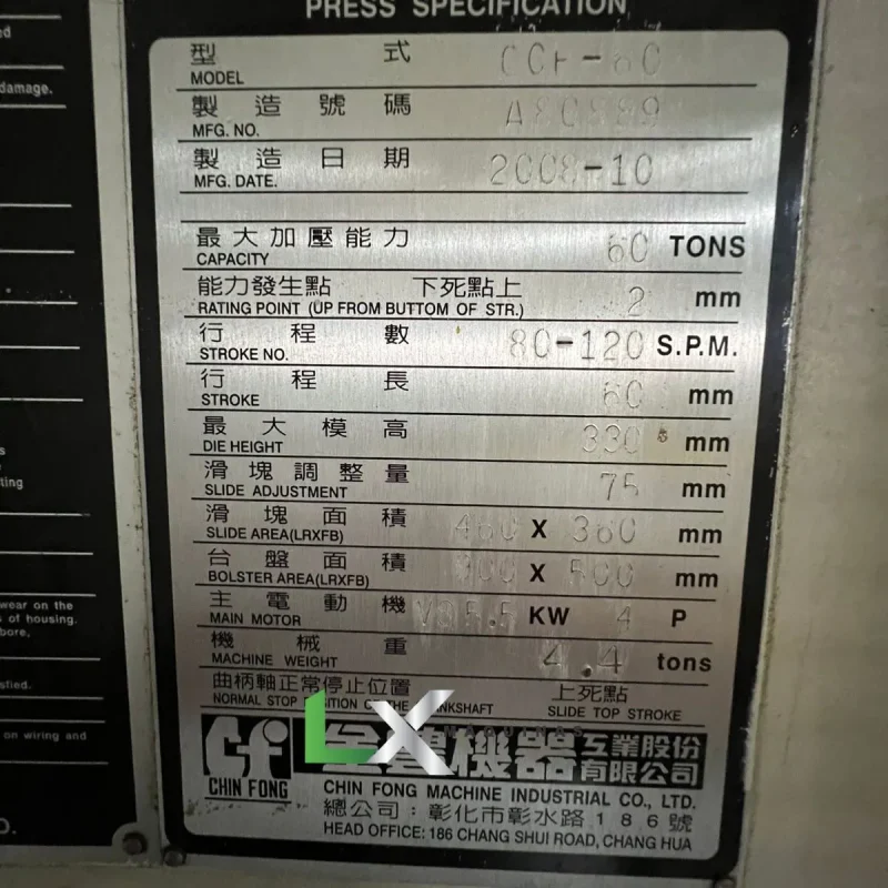 PRENSA EXCENTRICA TIPO C CHIN FONG OCP60 – ANO 2008 (1)